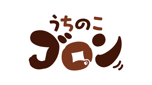 うちの子ゴロン ペット マッサージ リラックス